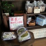 ふじもり - ポポーと麦味噌を買って帰りました(2014.10.10)