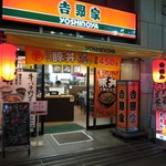 Yoshinoya - 