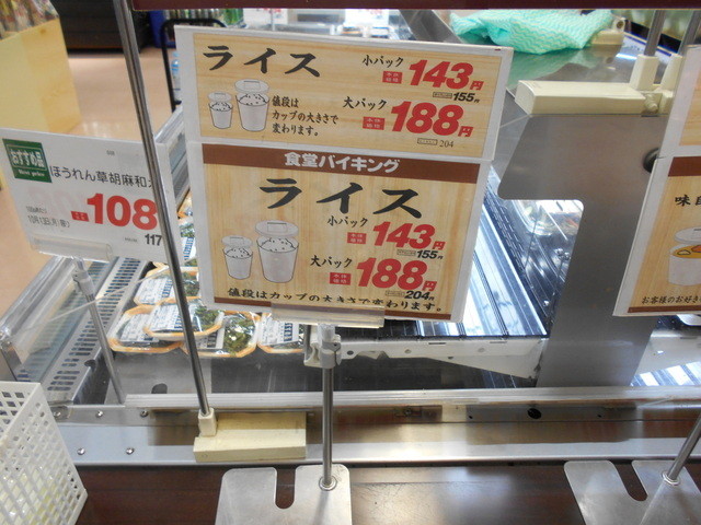 エコス 昭島店 中神 弁当 食べログ エコス 昭島店 中神 弁当 食べログ