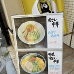 手打らーめん満月 - 