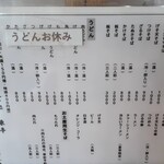 そば処 東亭 - ゲソ天が人気♪