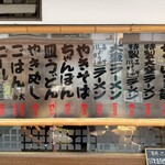 博多川端どさんこ - 