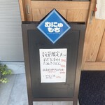 おうどん 瀬戸晴れ - 