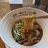 世界一暇なラーメン屋