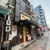 餃天堂 シンボルロード店