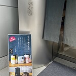 山本山 ふじヱ茶房 - 