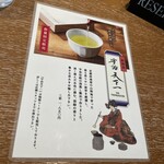 山本山 ふじヱ茶房 - 