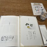 山本山 ふじヱ茶房 - 