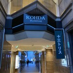 IAKU  - お店の入っているビル　バブリー