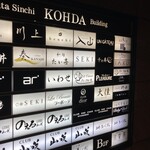 IAKU  - お店の看板は右端の上から4軒目