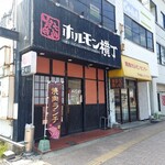 炭火焼肉ホルモン横丁 - 炭火焼ホルモン横丁さん外観