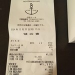 ママのえらんだ元町ケーキ - "領収書"