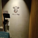 新宿焼肉 牛たんの檸檬 - 