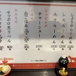 らーめん颯人 - 