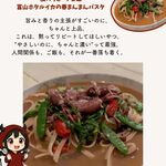 Pescheria Cara mishuku - 