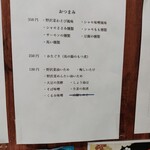 信州おさけ村 - 