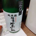 信州おさけ村 - 