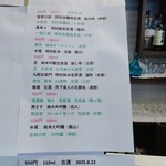 信州おさけ村 - 