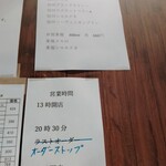 信州おさけ村 - 