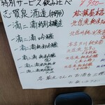 信州おさけ村 - 