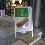 マールブランシュ - メニュー_2014年10月