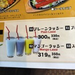 タンドリーレストラン アサ - 