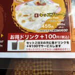 タンドリーレストラン アサ - 