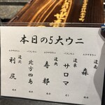 うに専門店世壱屋 - 