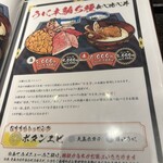 うに専門店世壱屋 - 