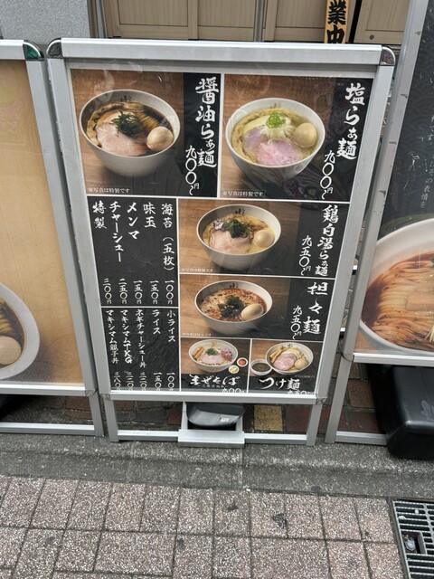 by T-XYZ : らぁ麺 はやし田 町田店 - 町田/ラーメン | 食べログ