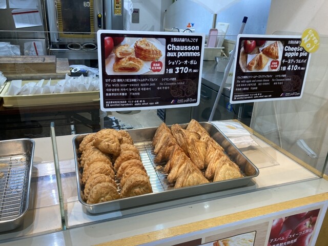 今まで食べたアップルパイで間違いなくNO1！』by リカ0308