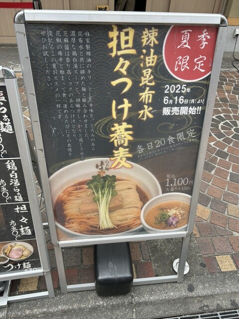 by T-XYZ : らぁ麺 はやし田 町田店 - 町田/ラーメン | 食べログ