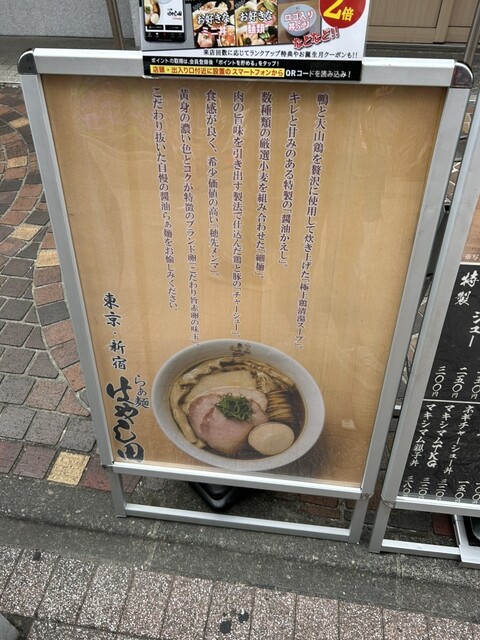 by T-XYZ : らぁ麺 はやし田 町田店 - 町田/ラーメン | 食べログ