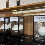 けずりひ島田 - 