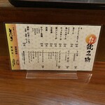 和風とんかつ とんき - 