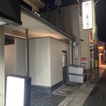 和風とんかつ とんき - 