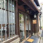 かしや - 