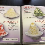 けずりひ島田 - 