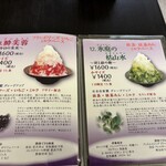 けずりひ島田 - 