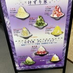 けずりひ島田 - 