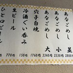 あなごめしうえの 宮島口本店 - 