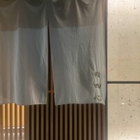 鮨 四心 - 