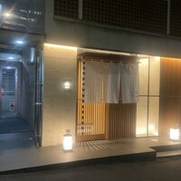 鮨 四心 - 