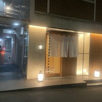 鮨 四心 - 