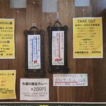 SPICY CURRY 魯珈 - 