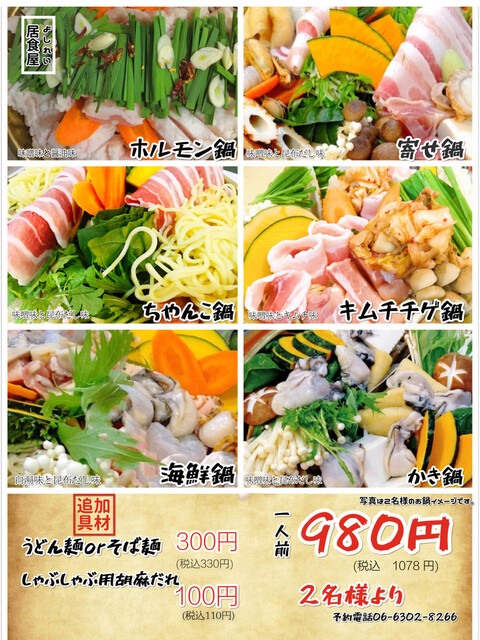 All you can eat and drink Izakaya Yoshirei