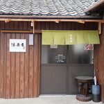 ごはん処 湊茶屋 - 