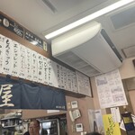 秋田屋 - 