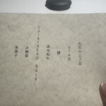 ラ・ヴァガボンド - 