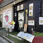 らーめん 和田屋 - 